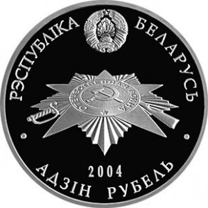 Аверс