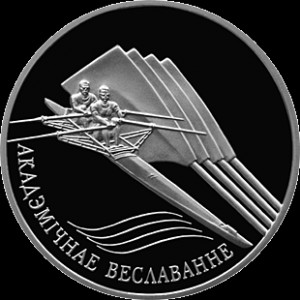 Аверс монеты Беларусь, 1 рубль, 2004, Академическая гребля