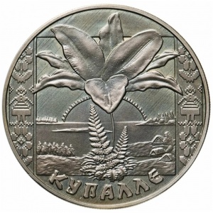 Реверс монеты Беларусь, 1 рубль, 2004, Иван Купала