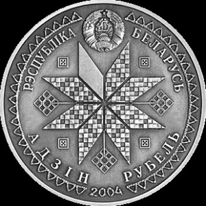 Аверс монеты Беларусь, 1 рубль, 2004, Коляды