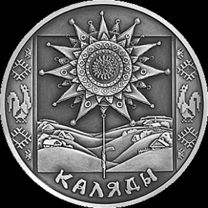 Реверс монеты Беларусь, 1 рубль, 2004, Коляды