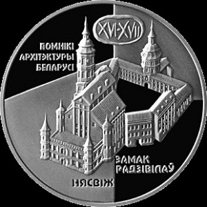 Реверс монеты Беларусь, 1 рубль, 2004, Несвижский замок