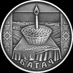 Реверс монеты Беларусь, 1 рубль, 2005, Богач