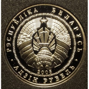Аверс монеты Беларусь, 1 рубль, 2005, Фарный костёл в Несвиже