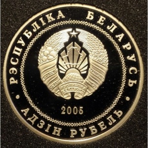 Аверс монеты Беларусь, 1 рубль, 2005, Гродно