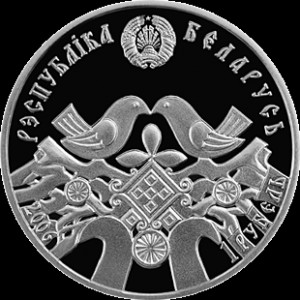 Аверс монеты Беларусь, 1 рубль, 2006, Свадьба