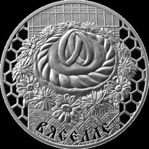 Реверс монеты Беларусь, 1 рубль, 2006, Свадьба