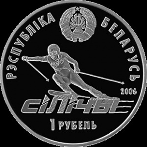 Аверс монеты Беларусь, 1 рубль, 2006, Республиканский горнолыжный центр "Силичи"