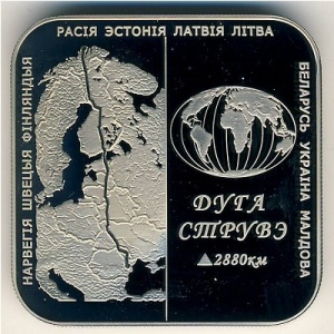 Реверс монеты Беларусь, 1 рубль, 2006, Дуга Струве