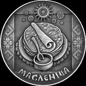 Реверс монеты Беларусь, 1 рубль, 2007, Масленица