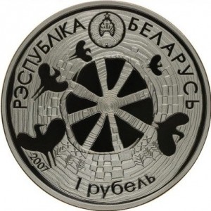 Аверс монеты Беларусь, 1 рубль, 2007, Легенда об аисте