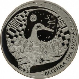 Реверс монеты Беларусь, 1 рубль, 2007, Легенда об аисте