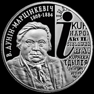 Реверс монеты Беларусь, 1 рубль, 2008, 200 лет со дня рождения В. Дунина–Марцинкевича