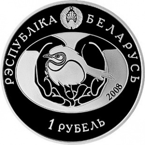 Аверс монеты Беларусь, 1 рубль, 2008, Большая белая цапля