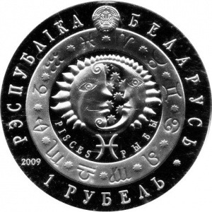 Аверс монеты Беларусь, 1 рубль, 2009, Рыбы