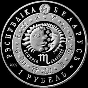 Аверс монеты Беларусь, 1 рубль, 2009, Скорпион