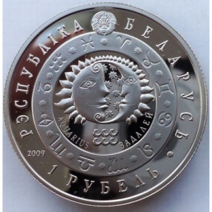 Аверс монеты Беларусь, 1 рубль, 2009, Водолей