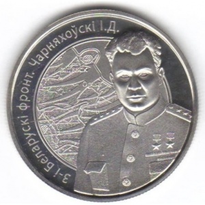 Реверс монеты Беларусь, 1 рубль, 2010, 3-й Белорусcкий фронт И.Д. Черняховский