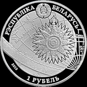 Аверс монеты Беларусь, 1 рубль, 2010, Конститьюшн
