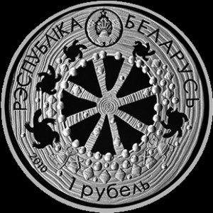 Аверс монеты Беларусь, 1 рубль, 2010, Легенда о черепахе