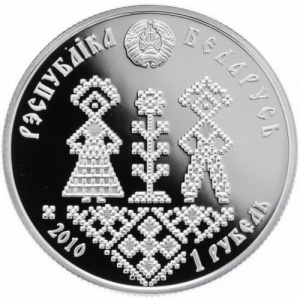 Аверс монеты Беларусь, 1 рубль, 2010, Совершеннолетие