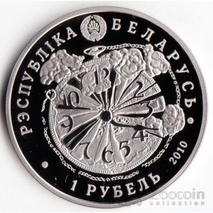 Аверс монеты Беларусь, 1 рубль, 2010, 65 лет Победы в Великой Отечественной войне