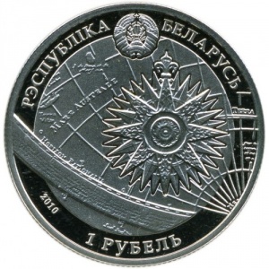Аверс монеты Беларусь, 1 рубль, 2010, Америго Веспуччи