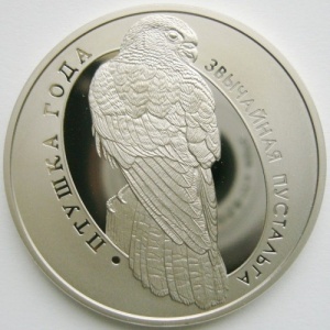 Реверс монеты Беларусь, 1 рубль, 2010, Обыкновенная пустельга