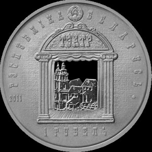 Аверс монеты Беларусь, 1 рубль, 2011, 150 лет со дня рождения И. Буйницкого