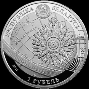 Аверс монеты Беларусь, 1 рубль, 2011, Крузенштерн