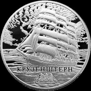Реверс монеты Беларусь, 1 рубль, 2011, Крузенштерн