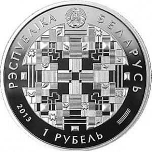 Аверс монеты Беларусь, 1 рубль, 2013, 90 лет БПС-Сбербанк