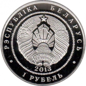 Аверс монеты Беларусь, 1 рубль, 2013, Чемпионат мира по футболу 2014 года в Бразилии