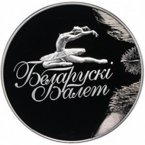 Реверс монеты Беларусь, 1 рубль, 2013, Белорусский балет