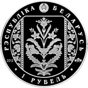 Аверс монеты Беларусь, 1 рубль, 2013, Коллекционирование
