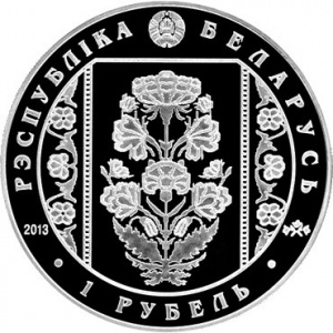 Аверс монеты Беларусь, 1 рубль, 2013, Костюм шляхтича