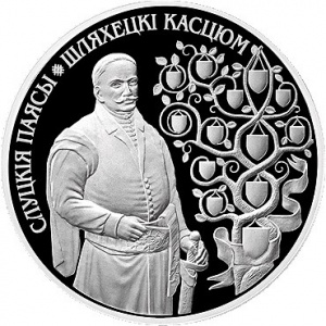 Реверс монеты Беларусь, 1 рубль, 2013, Костюм шляхтича