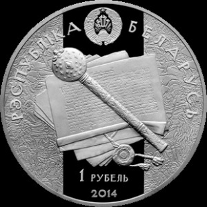Аверс монеты Беларусь, 1 рубль, 2014, Константин Острожский