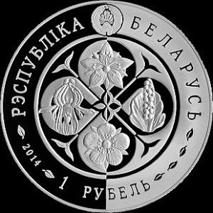 Аверс монеты Беларусь, 1 рубль, 2014, Зверобой четырёхкрылый