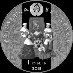 Аверс монеты Беларусь, 1 рубль, 2015, Николай Радзивилл Чёрный