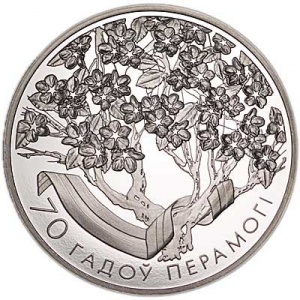 Реверс монеты Беларусь, 1 рубль, 2015, 70-летие Победы в Великой Отечественной Войне