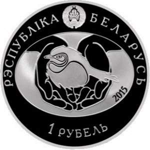 Аверс монеты Беларусь, 1 рубль, 2015, Ушастая сова
