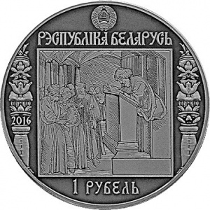 Аверс монеты Беларусь, 1 рубль, 2016, Краков
