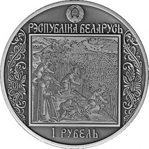 Аверс монеты Беларусь, 1 рубль, 2016, Падуя