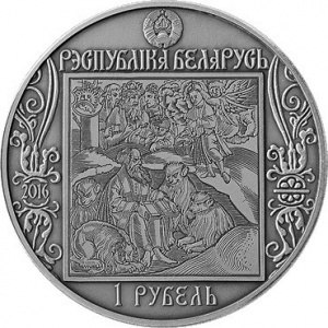 Аверс монеты Беларусь, 1 рубль, 2016, Венеция