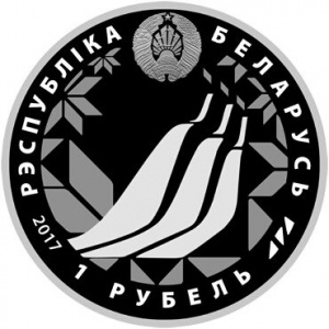 Аверс монеты Беларусь, 1 рубль, 2017, Чемпионат мира по лыжным видам спорта 2017