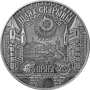 Реверс монеты Беларусь, 1 рубль, 2017, Прага