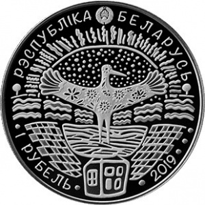Аверс монеты Беларусь, 1 рубль, 2019, 75 лет освобождению Беларуси
