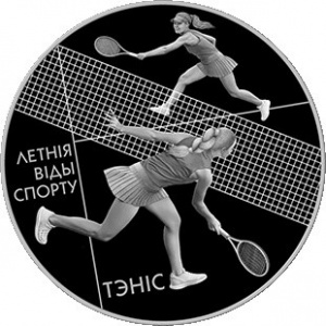 Реверс монеты Беларусь, 1 рубль, 2020, Летние виды спорта - Теннис