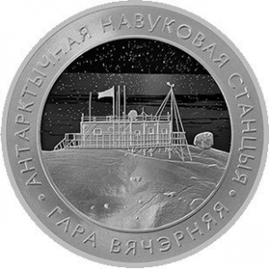 Реверс монеты Беларусь, 1 рубль, 2022, Белорусская антарктическая научная станция "Гора Вечерняя"